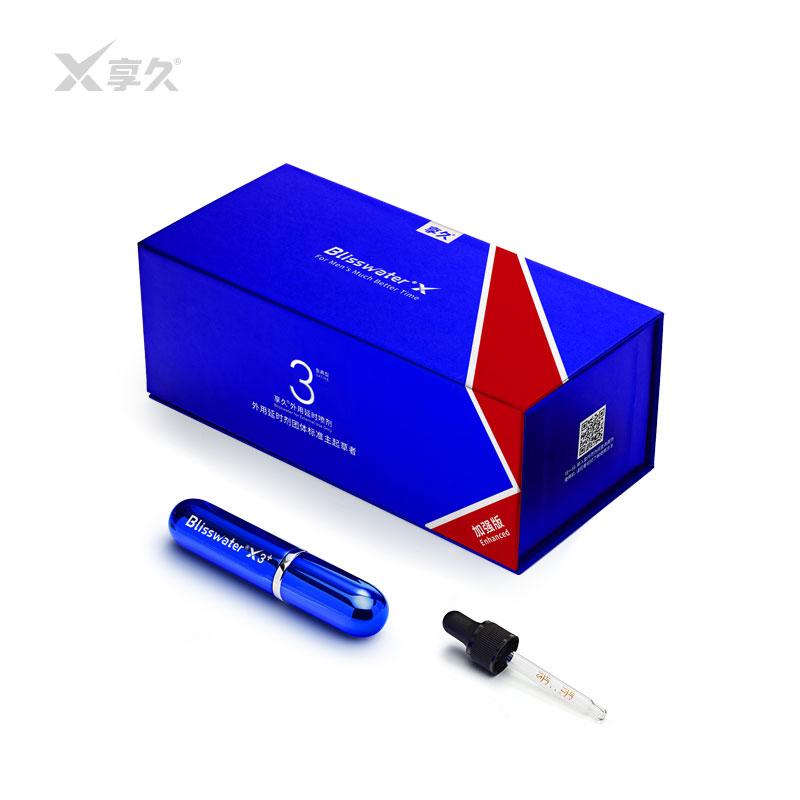 享久三代测评